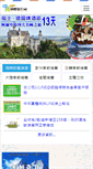 Mobile Screenshot of 1688.tw